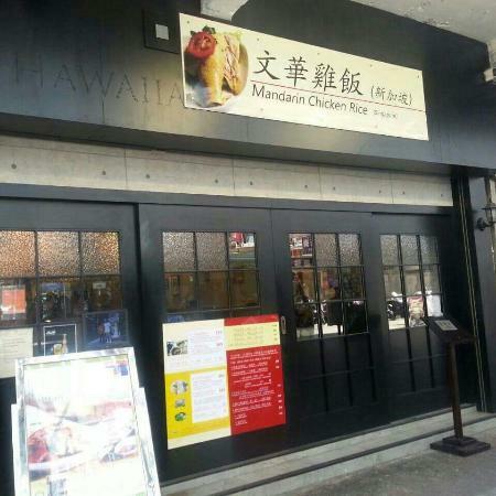 Mandarin Chicken Rice